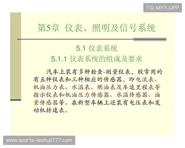 OB电子技术在汽车电子系统中的集成与性能优化方案 OB电子技术在汽车电子系统中的集成与性能优化方案