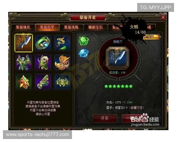 奥林匹斯之门网页版装备获取与强化技巧,打造无敌战斗力的实用方法 奥林匹斯之门网页版装备获取与强化技巧,打造无敌战斗力的实用方法