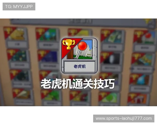 掌握这些技巧让你轻松实现老虎机登录娱乐平台怎么登录的操作流程