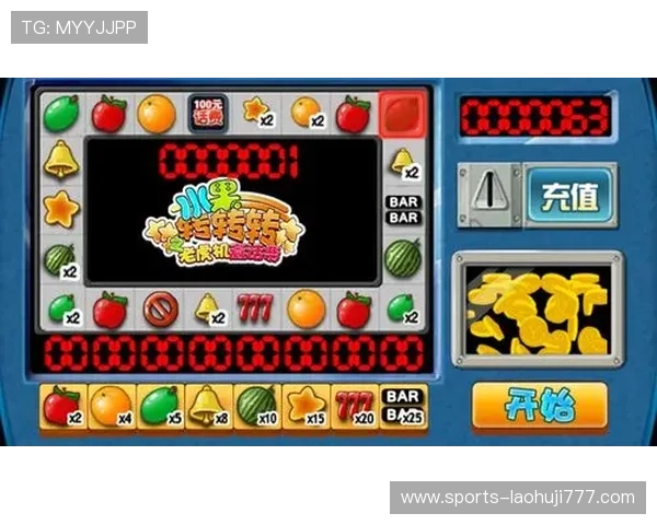 水果老虎机可充值提现平台推荐，优质平台助你轻松实现资金自由流转