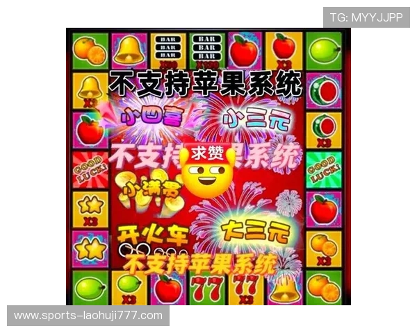 老虎机图案的数量变化趋势及其对游戏体验和中奖概率的影响分析