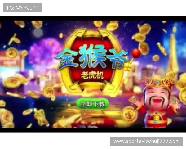 金猴爷老虎机apk下载安装教程，轻松开启你的老虎机游戏之旅