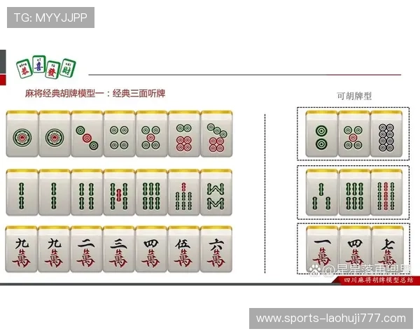 掌握麻将胡了的实用技巧，快速提高胡牌成功率的详细攻略