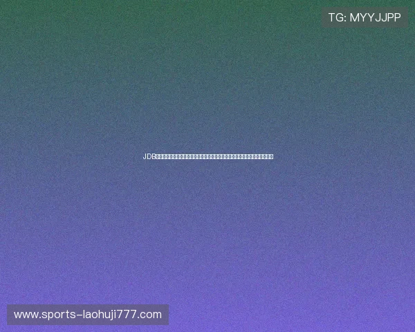 JDB电游新版为世界杯期间体育竞猜提供全新玩法与丰富奖励，提升用户参与热情
