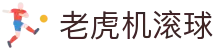 老虎机滚球|老虎机电竞 - (中国)天津市老虎机滚球网络科技公司欢迎您